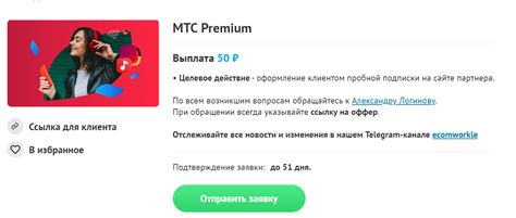 Зачем нужен статус участника МТС Премиум и кому он может быть полезен