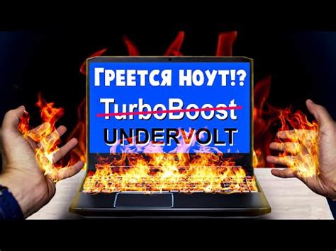 Зачем нужен турбобуст?