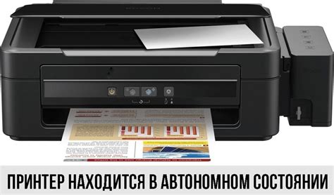 Зачем нужна автономная работа принтера