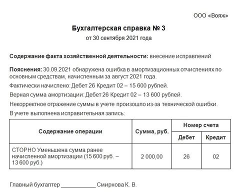 Зачем нужна бухгалтерская справка