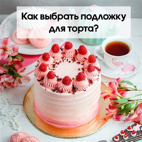 Зачем нужна глазуровка для торта?