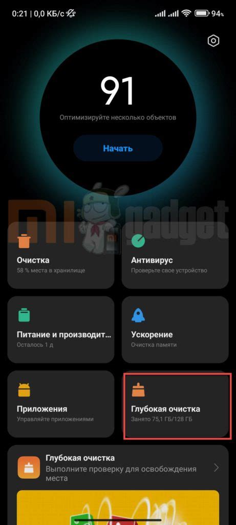 Зачем нужна глубокая очистка телефона Xiaomi?