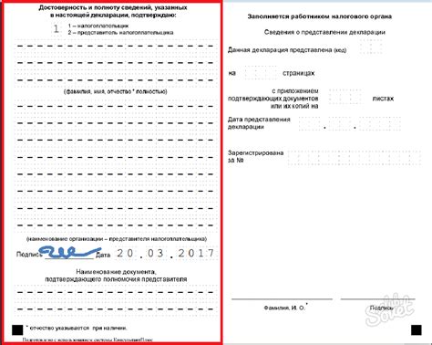 Зачем нужна нулевая декларация