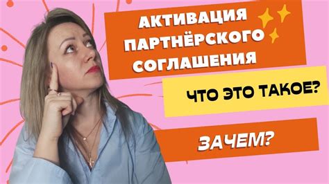 Зачем нужна первая активация?