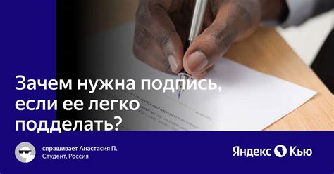 Зачем нужна подпись?