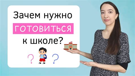 Зачем нужно ГПУ в школе?