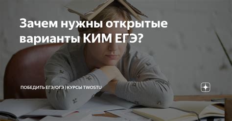 Зачем нужно ботать ЕГЭ?