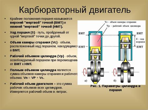 Зачем нужно измерять объем двигателя в кубических сантиметрах?