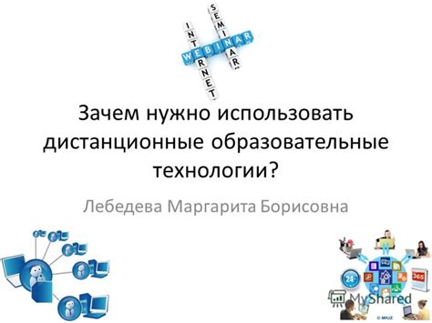 Зачем нужно использовать стачку по технологии?