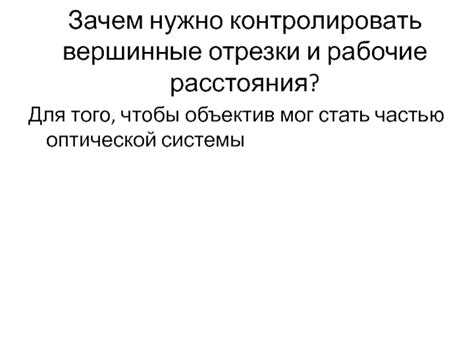 Зачем нужно обозначать отрезки?