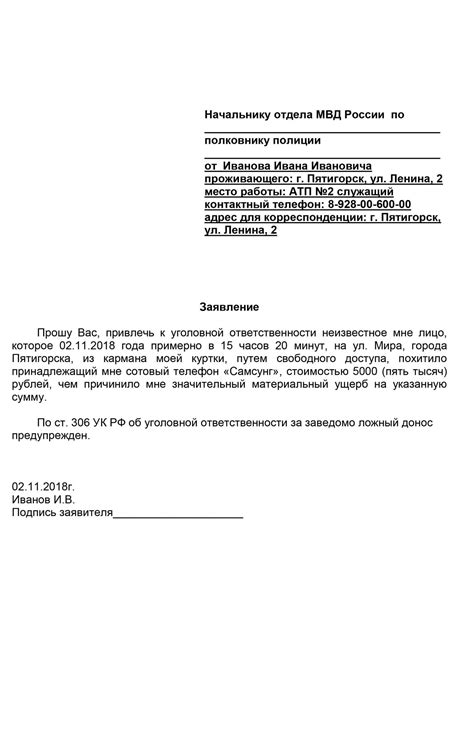 Зачем нужно оформить уведомление о явке в полицию