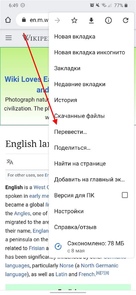 Зачем нужно переводить страницы?