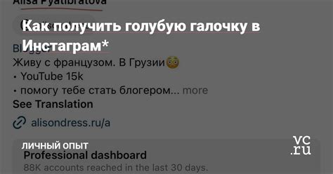 Зачем нужно получить голубую галочку в тиндер