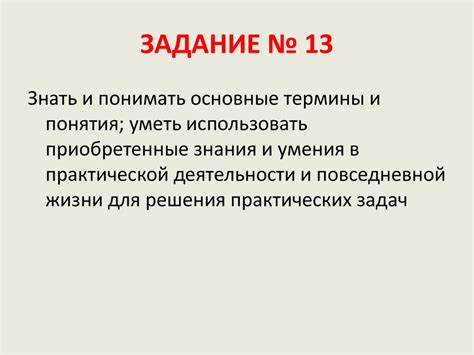 Зачем нужно понимать основные термины Шпрехена?