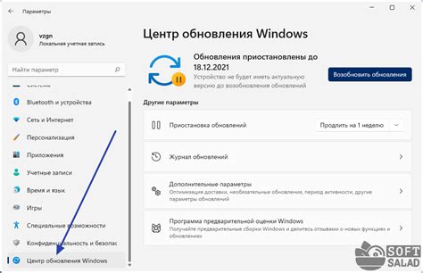 Зачем нужно проверять обновления