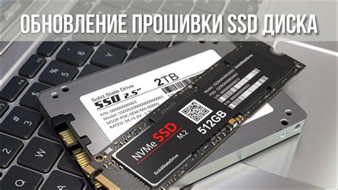 Зачем нужно проводить инициализацию диска SSD?