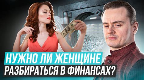 Зачем нужно разбираться в переживаниях женщин?