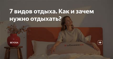 Зачем нужно распекание?