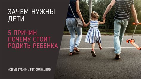 Зачем нужно родить девочку?