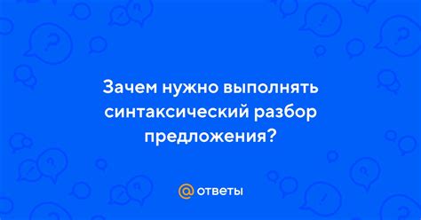 Зачем нужно сравнивать предложения: