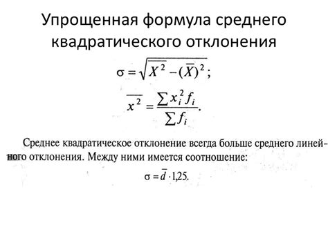 Зачем нужно среднее квадратичное отклонение?