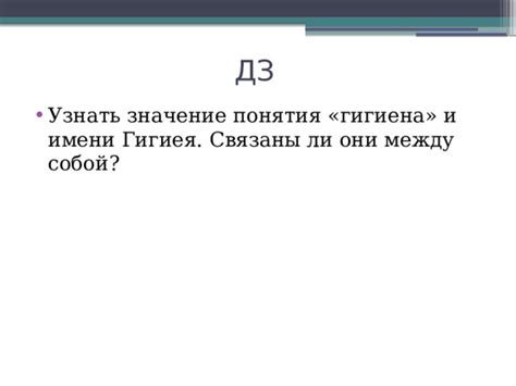 Зачем нужно узнать значение понятия "ровно стелишь"