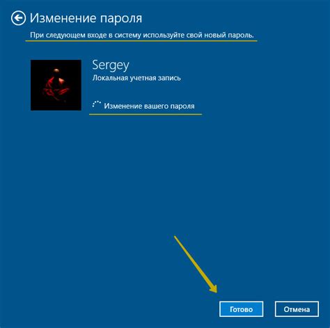 Зачем нужно указывать текущий пароль в Windows?