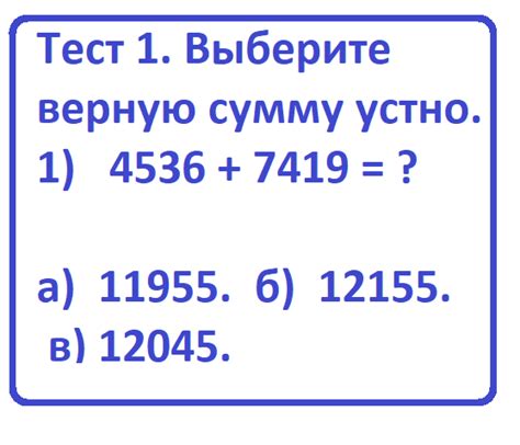 Зачем нужно устное вычисление?