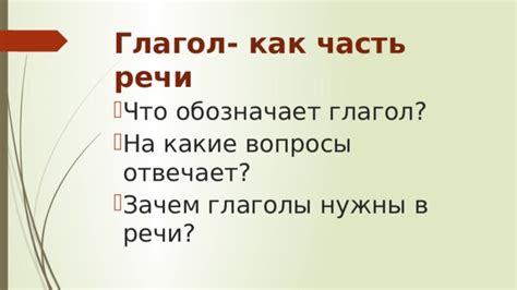 Зачем нужны обобщающие вопросы?