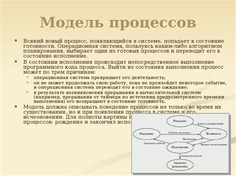 Зачем нужны процессы в операционной системе