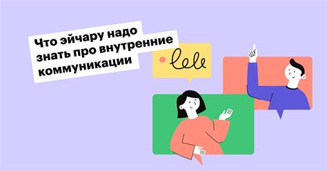 Зачем нужны сигналы в коммуникации и как ими пользоваться