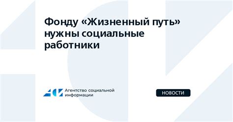 Зачем нужны социальные работники и какую задачу они решают?