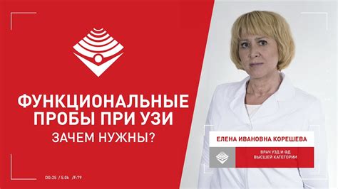 Зачем нужны функциональные пробы?