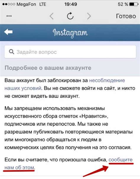 Зачем ограничивать доступ к аккаунту в Instagram?