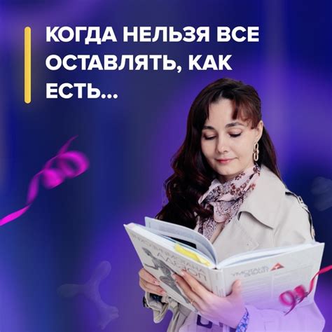 Зачем оставлять все как есть