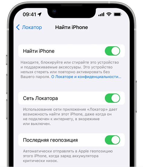 Зачем отключать функцию локатор на iPhone