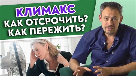 Зачем отсрочить?