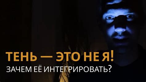 Зачем появляется пала тень?