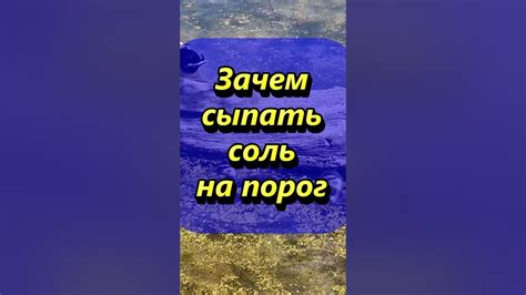 Зачем превышать порог похвал?