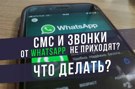 Зачем приходит сообщение от WhatsApp с кодом