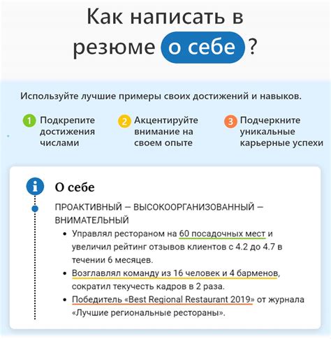 Зачем рассказывать о главном достижении в резюме?