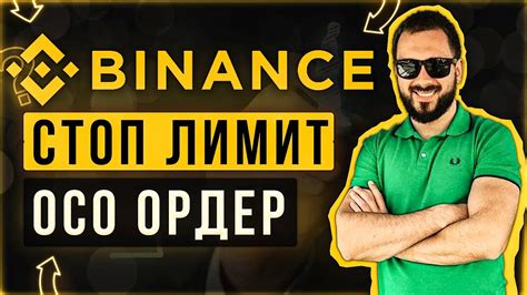 Зачем следить за открытыми ордерами на Binance и как это сделать эффективно?