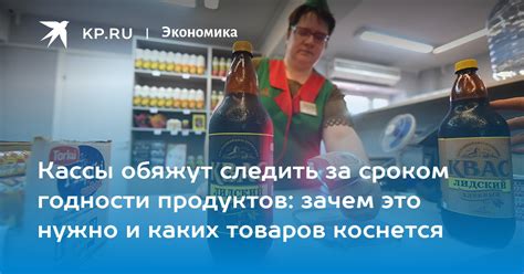 Зачем следить за сроком годности продуктов