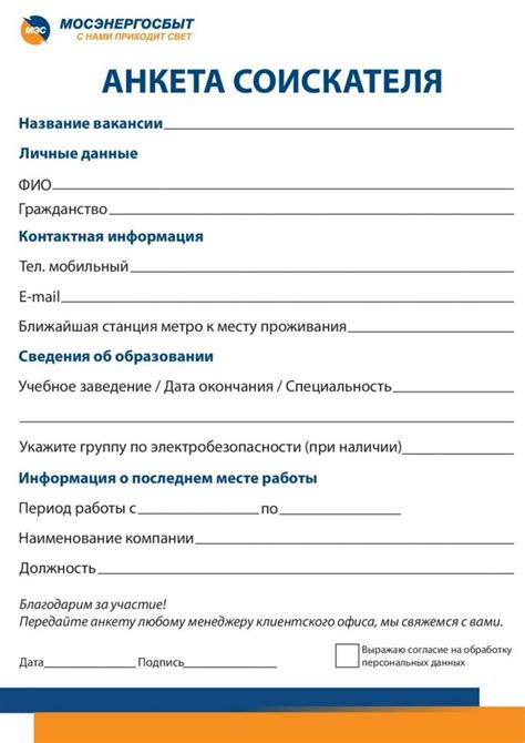 Зачем создавать анкету при поиске работы?