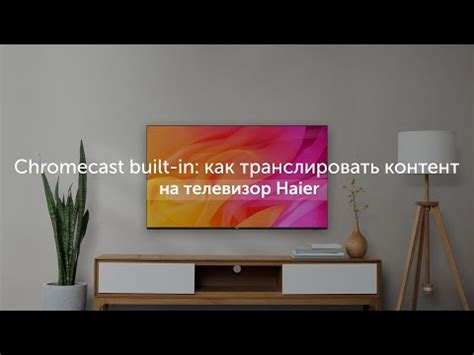 Зачем стоит включить функцию miracast на телевизоре?