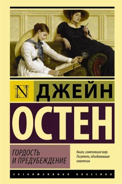 Зачем читать книгу "Гордость и предупреждение"