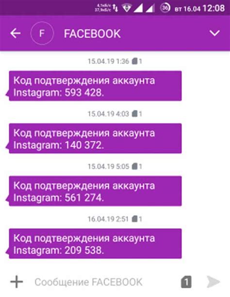 Зачем Facebook отправляет код подтверждения аккаунта Instagram