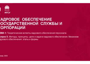 Зашифрованные сообщения: принципы, цели и методы