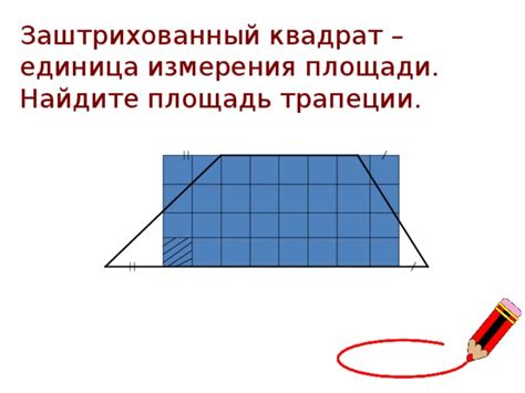 Заштрихованный квадрат: смысл и применение