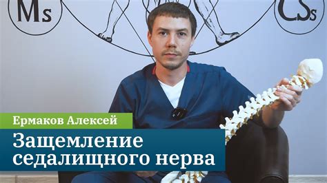 Защемление: понятие и причины